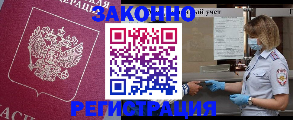 временная регистрация в квартире в Льгове